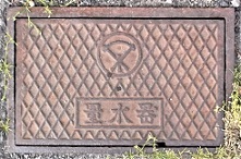 �򍲖�s�ʐ���